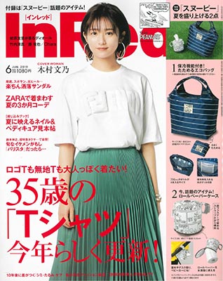 InRed 6月号