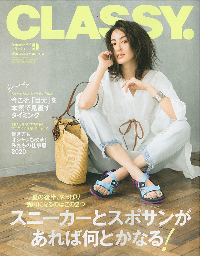 CLASSY. 2020年9月号